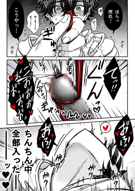 「深愛-狂-」～快樂～ [古山一朗]