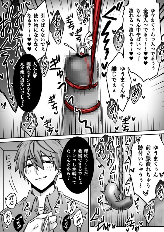 「深愛-狂-」～快樂～ [古山一朗]