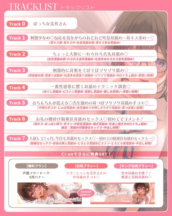 【✅全程耳舐2小時30分✅耳舐26種以上!】孤獨的美作是耳舐技巧大師♡