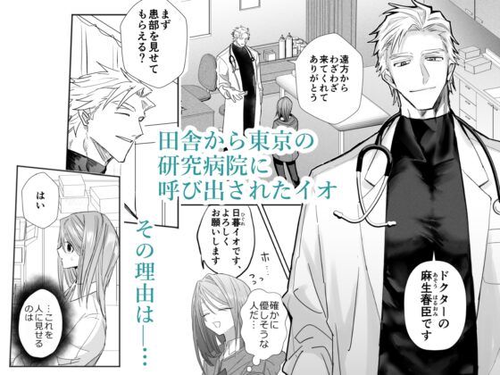 絕不依存麻生先生 [nine labo]