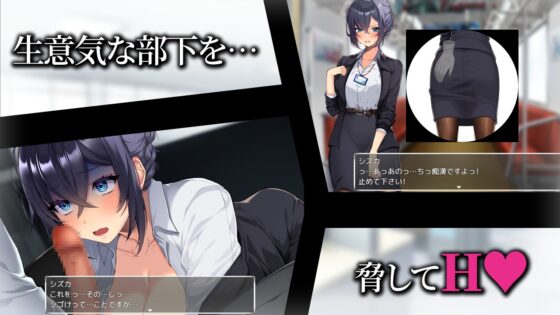 把菜鳥美女上班族變成我的淫亂女人！[まいんマイン]