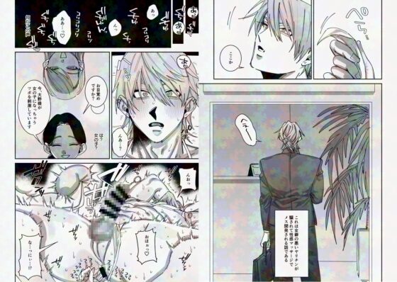 被騙進性感按摩店被開發成母狗的故事 [たいへんよくできました。]