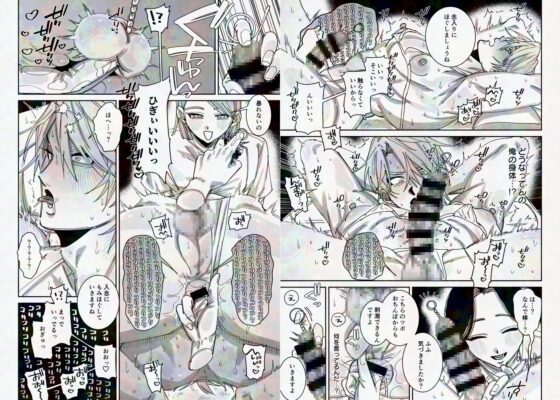 被騙進性感按摩店被開發成母狗的故事 [たいへんよくできました。]
