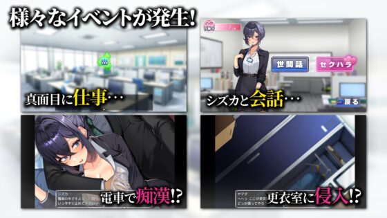 把菜鳥美女上班族變成我的淫亂女人！[まいんマイン]
