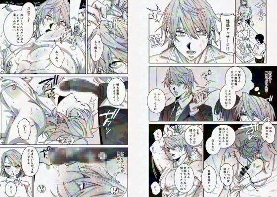 被騙進性感按摩店被開發成母狗的故事 [たいへんよくできました。]