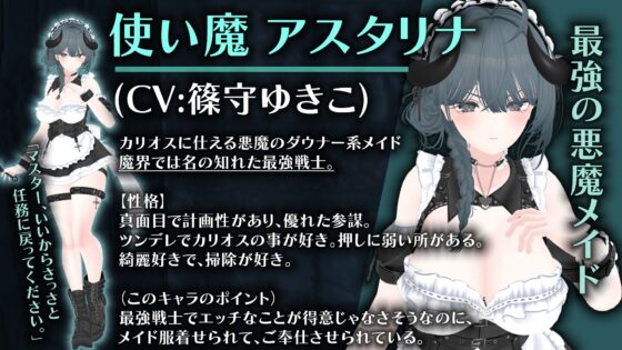 【聲優:涼貴涼、篠守ゆきこ、春乃つくし】抓到聖騎士了!【魔王軍洗腦模擬器】