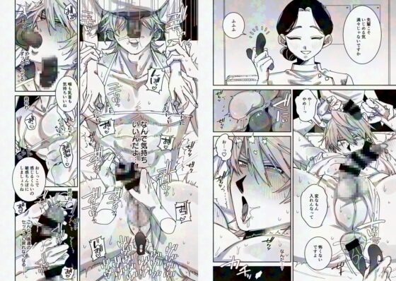 被騙進性感按摩店被開發成母狗的故事 [たいへんよくできました。]