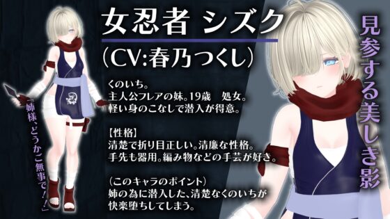 【聲優:涼貴涼、篠守ゆきこ、春乃つくし】抓到聖騎士了!【魔王軍洗腦模擬器】