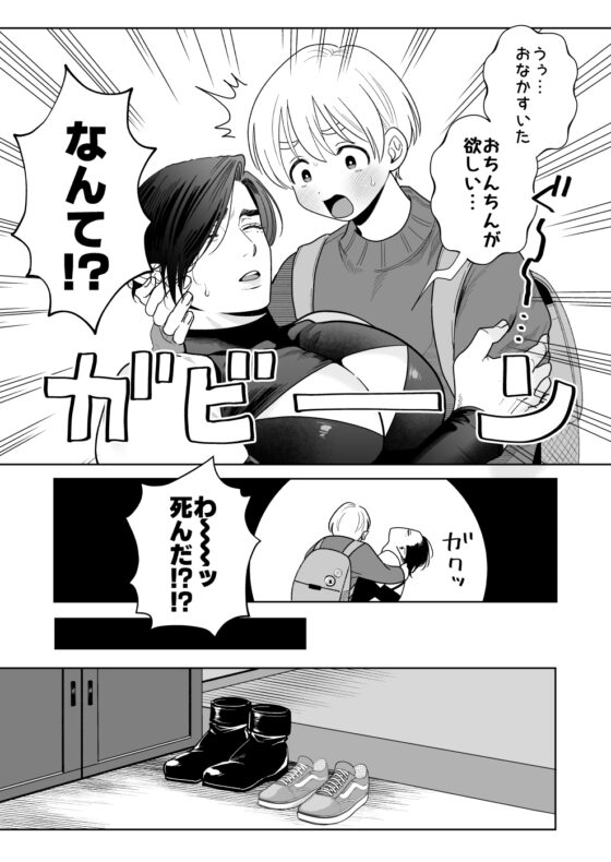 菜鳥淫魔少年的新娘宣言♡ [ExtraPa]
