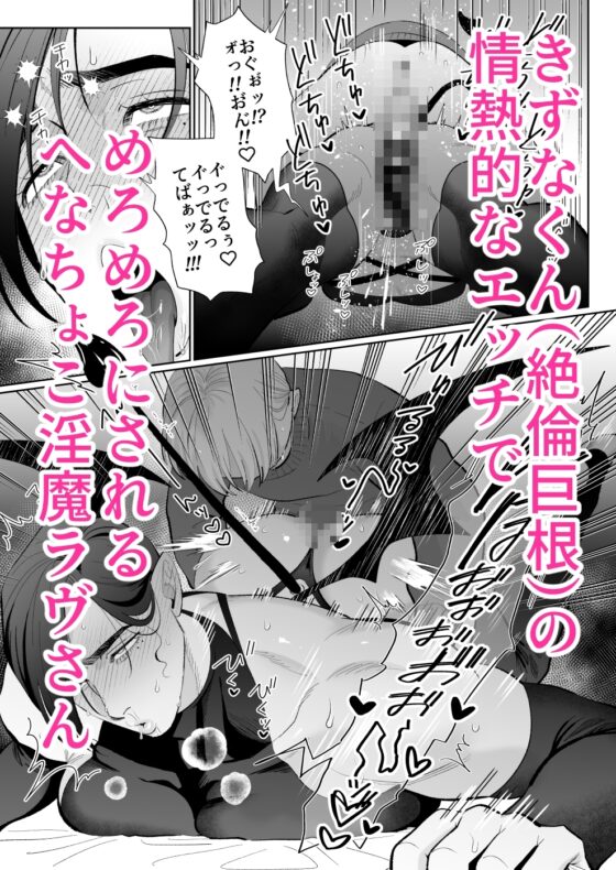 菜鳥淫魔少年的新娘宣言♡ [ExtraPa]