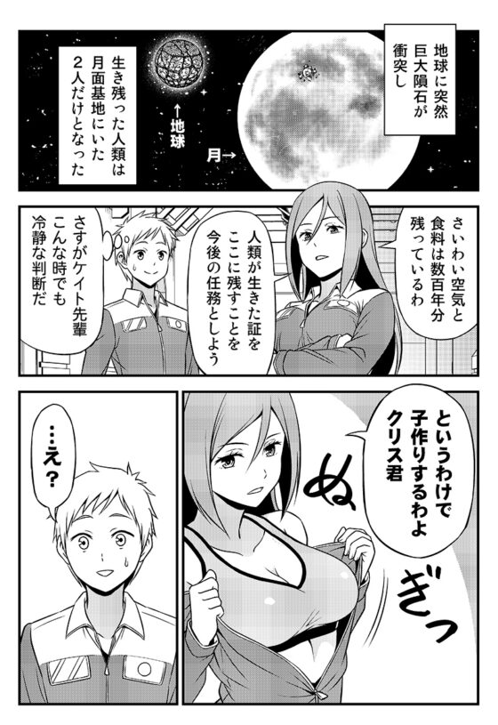 成為人類最後倖存者的男女故事 [友毒屋]