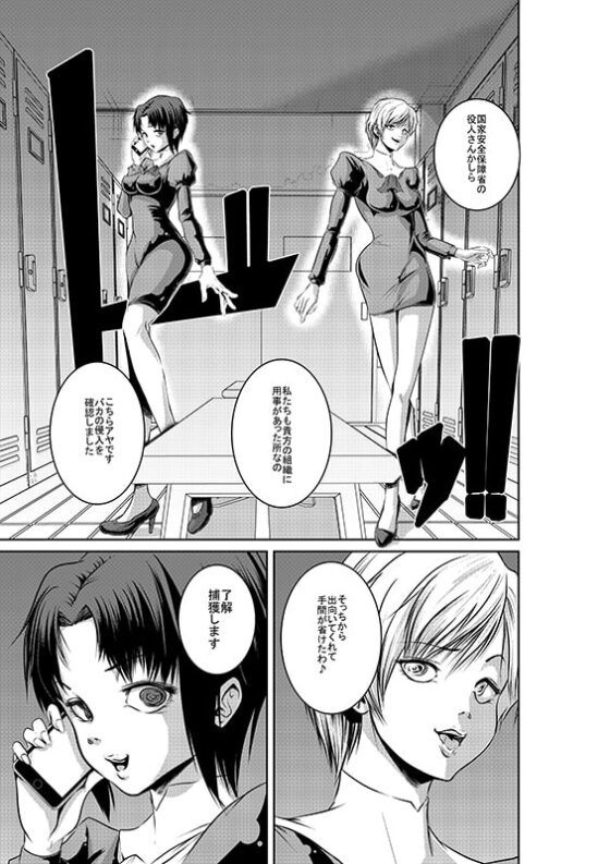 Defeat in the locker room [The Nation of Head Scis
