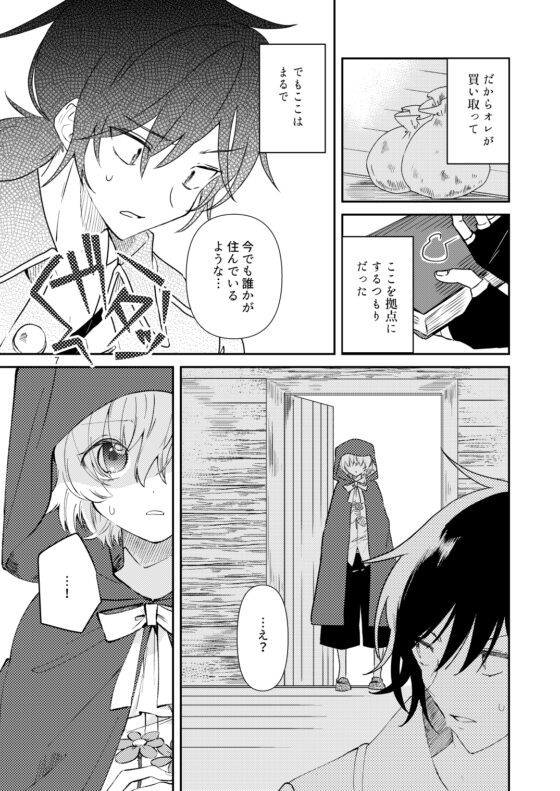 「    」、艾米爾 [むつ屋]