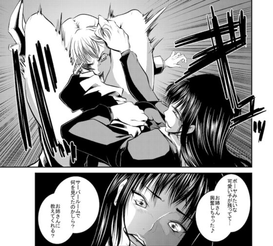Traitor's room [The Nation of Head Scissors] | DLs