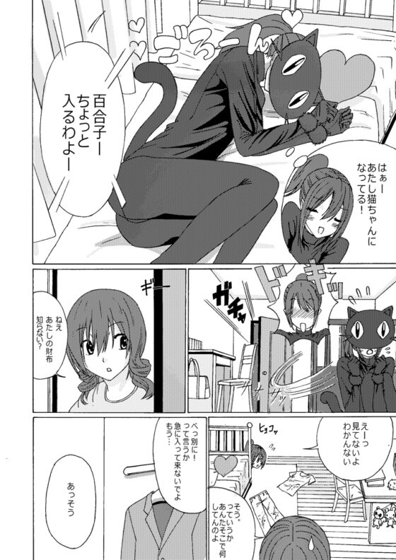 著裝人偶的日常 vol.2 [Agumi組]