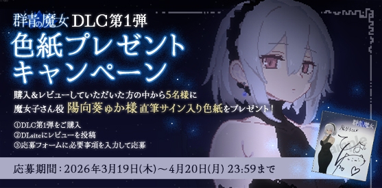 DECOY 群青的魔女 [すてねこLAB.]