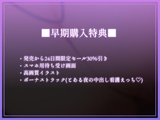 【甜蜜細語】淫蕩護士的甜蜜性處理 [テグラユウキ]