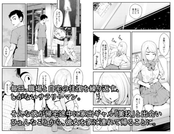 撿到家出少女後變成後宮了 [クラムボン] 總集編