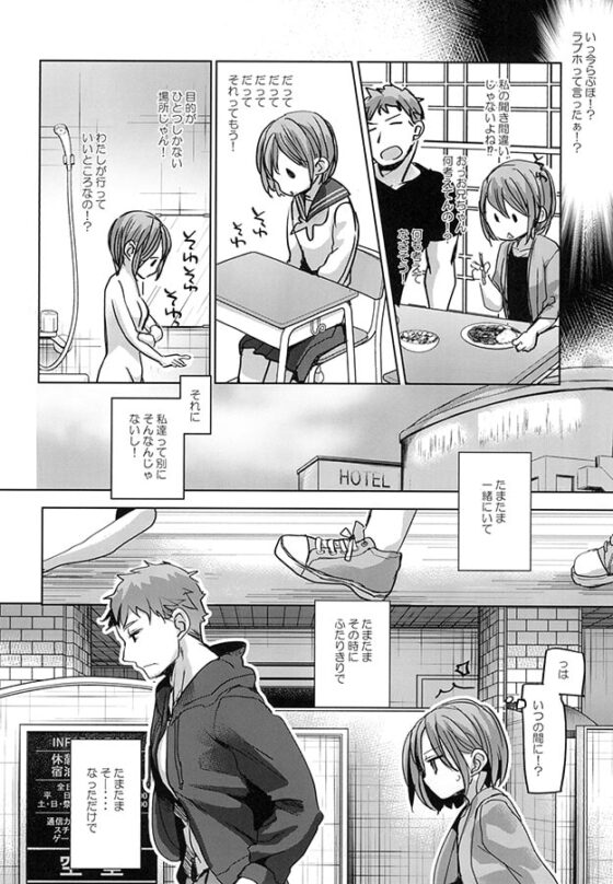 我和哥哥的日常 總集編1 [おかだ亭]