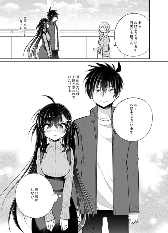 姐控哥哥和弟控妹妹成為夫妻的話幸福到爆炸 [keepON]