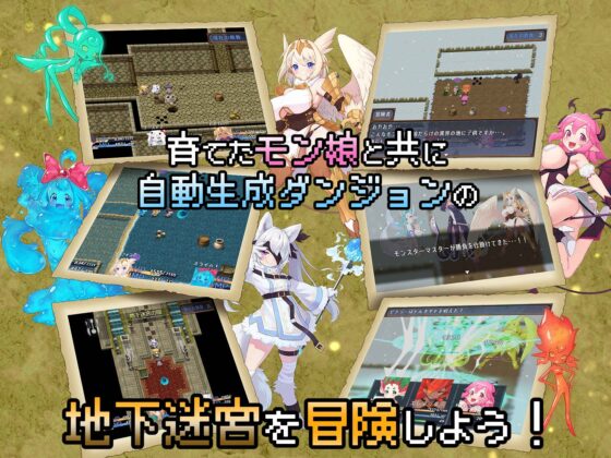 怪物娘花園 魔物娘與地下迷宮 [藤札]