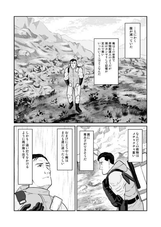 孤獨的死亡擱淺 [もかぷりん]