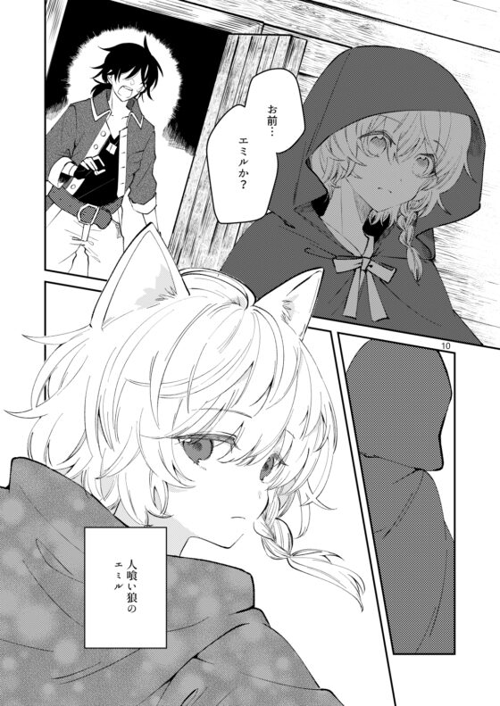 「    」、艾米爾 [むつ屋]