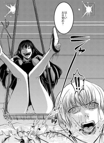 Traitor's room [The Nation of Head Scissors] | DLs