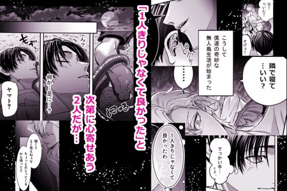 觸手島 [大魔神ハウス]