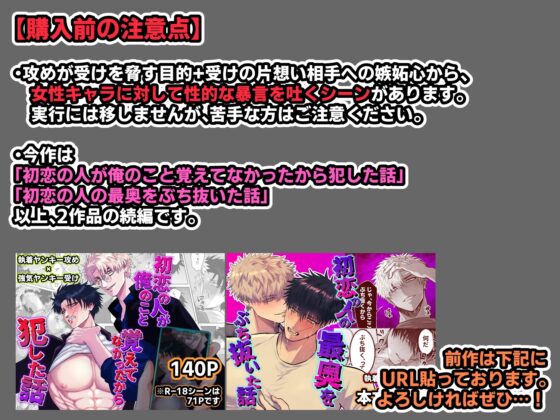 教會初戀對象快感的故事 [しびいくら村]