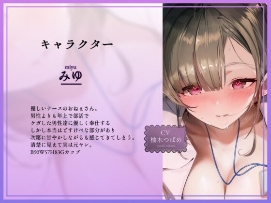 【甜蜜細語】淫蕩護士的甜蜜性處理 [テグラユウキ]