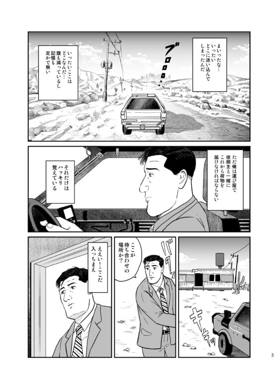孤獨的賽博龐克 [もかぷりん]