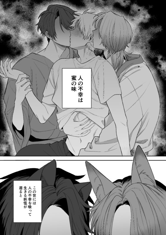 妖怪遊郭～圭吾編～壹