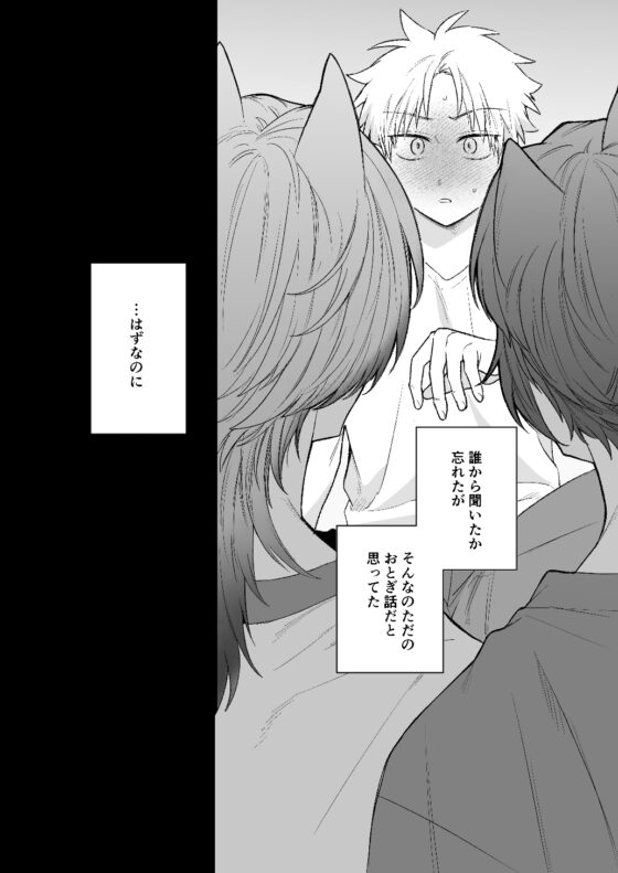 妖怪遊郭～圭吾編～壹