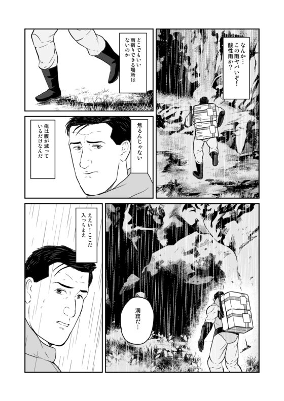 孤獨的死亡擱淺 [もかぷりん]