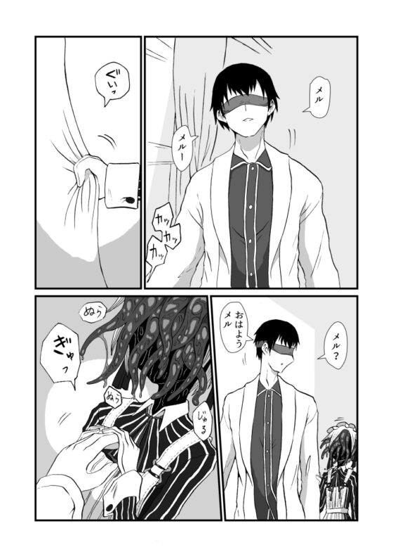 your andromeda [悪癖]