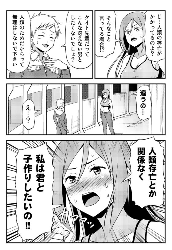 成為人類最後倖存者的男女故事 [友毒屋]