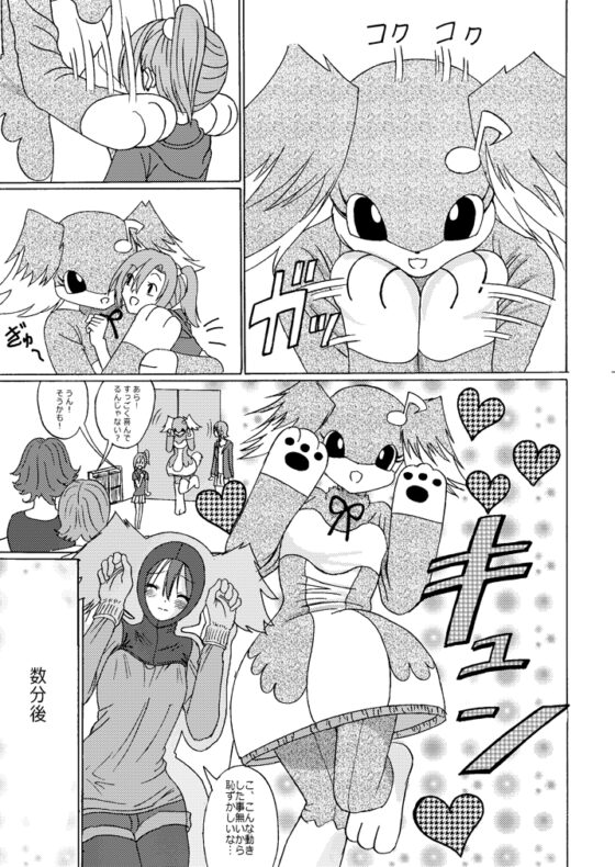 著裝人偶的日常 vol.2 [Agumi組]