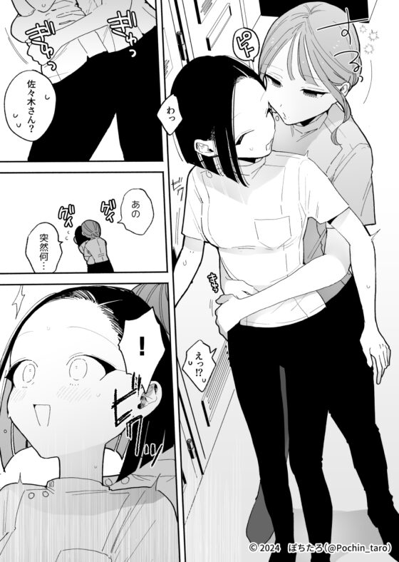 施術師佐藤的弱點【絕頂按摩-衍生作品-】