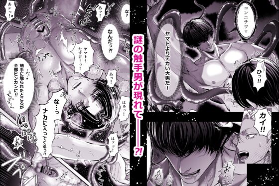 觸手島 [大魔神ハウス]