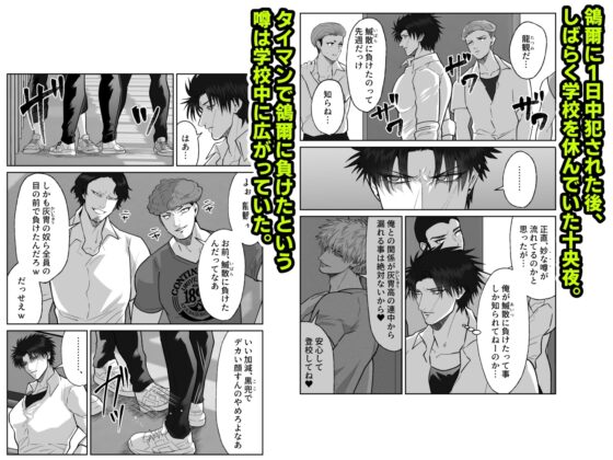 教會初戀對象快感的故事 [しびいくら村]