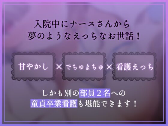 【甜蜜細語】淫蕩護士的甜蜜性處理 [テグラユウキ]