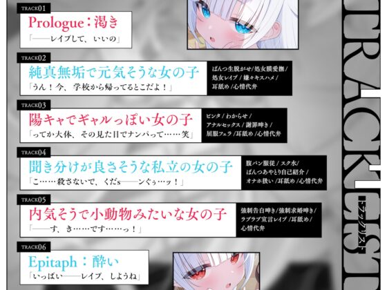 【サークル三周年記念作品】ろりまんこ中毒 〜誰にもバレずにJ○オナホで勝ち組ヤリチン中出しレ○プ〜【