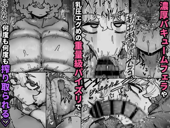 爆乳女友達的某種東西 背德性愛故事 [トダ屋]