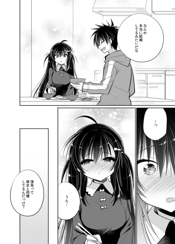 姐控哥哥和弟控妹妹成為夫妻的話幸福到爆炸 [keepON]