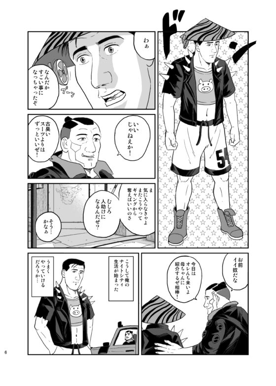 孤獨的賽博龐克 [もかぷりん]