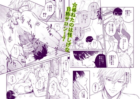 靈憑依上班族與性感除靈按摩師【露出狂生靈篇】