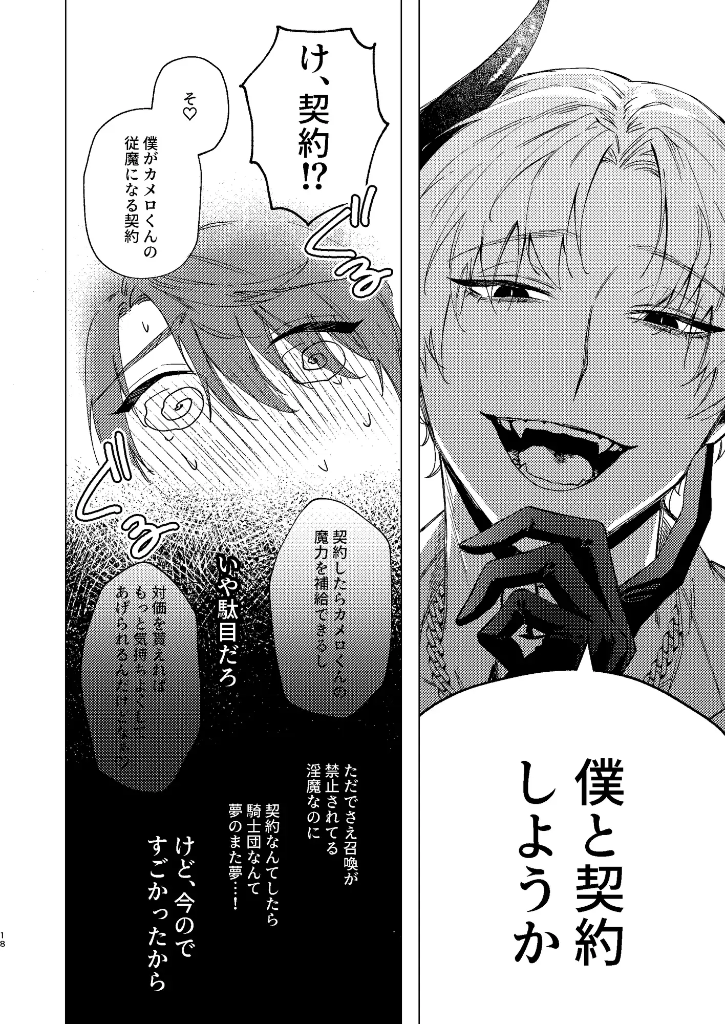 更多教我吧淫魔大人 5 [不好意思]