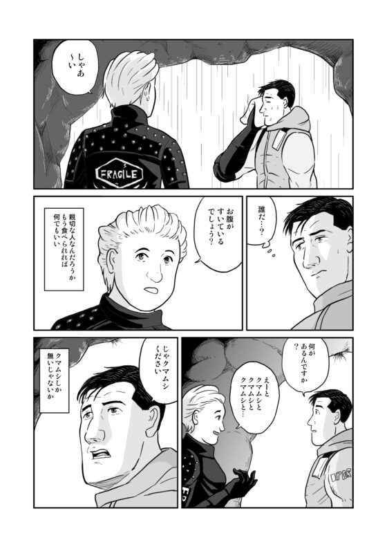 孤獨的死亡擱淺 [もかぷりん]
