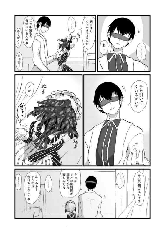 your andromeda [悪癖]